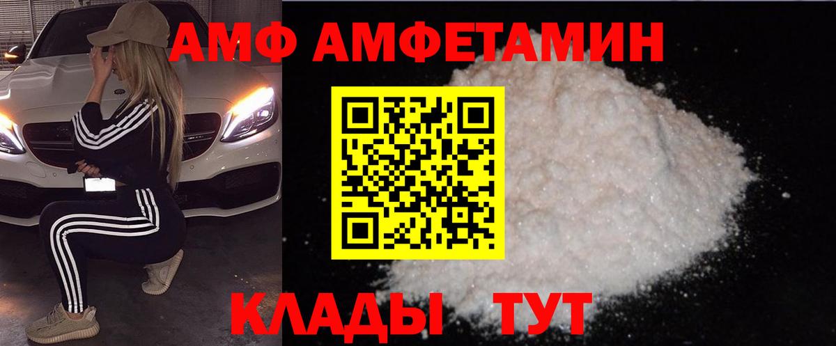 АМФЕТАМИН Premium Баксан
