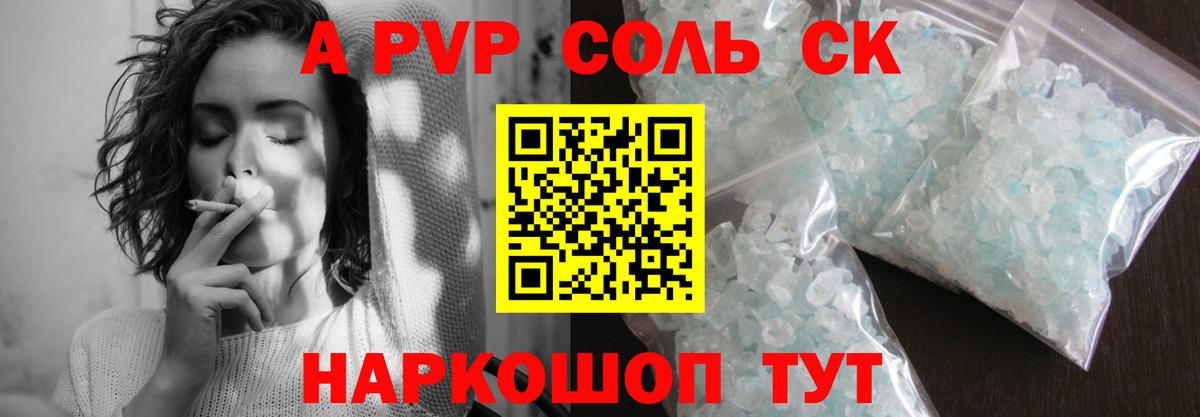 Alfa_PVP Crystall  Вход с VPN  Баксан  A-PVP мука  Alpha PVP Crystall 