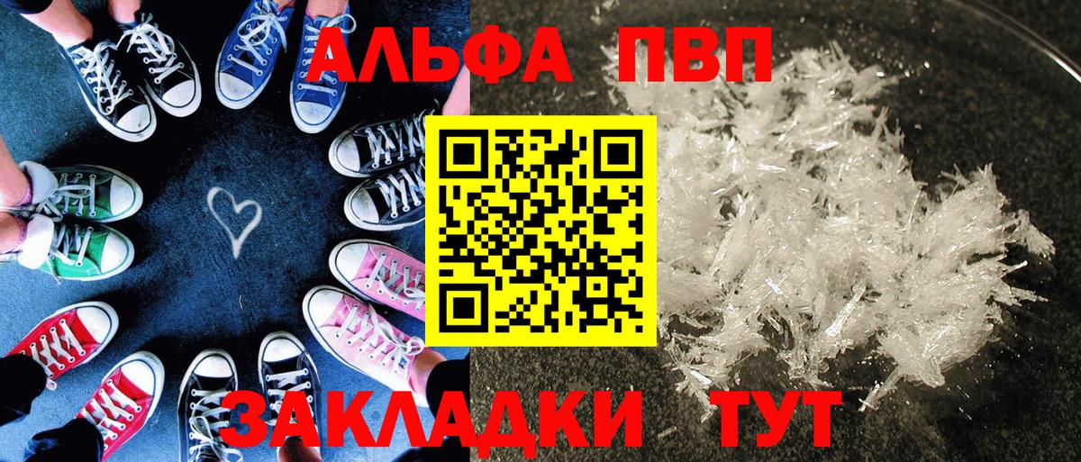 Alpha-PVP Соль Баксан