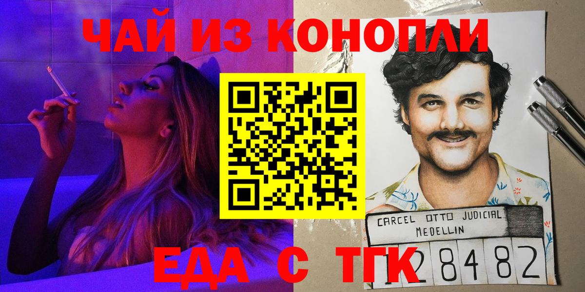 Баксан  Печенье с ТГК марихуана  Вход с VPN 