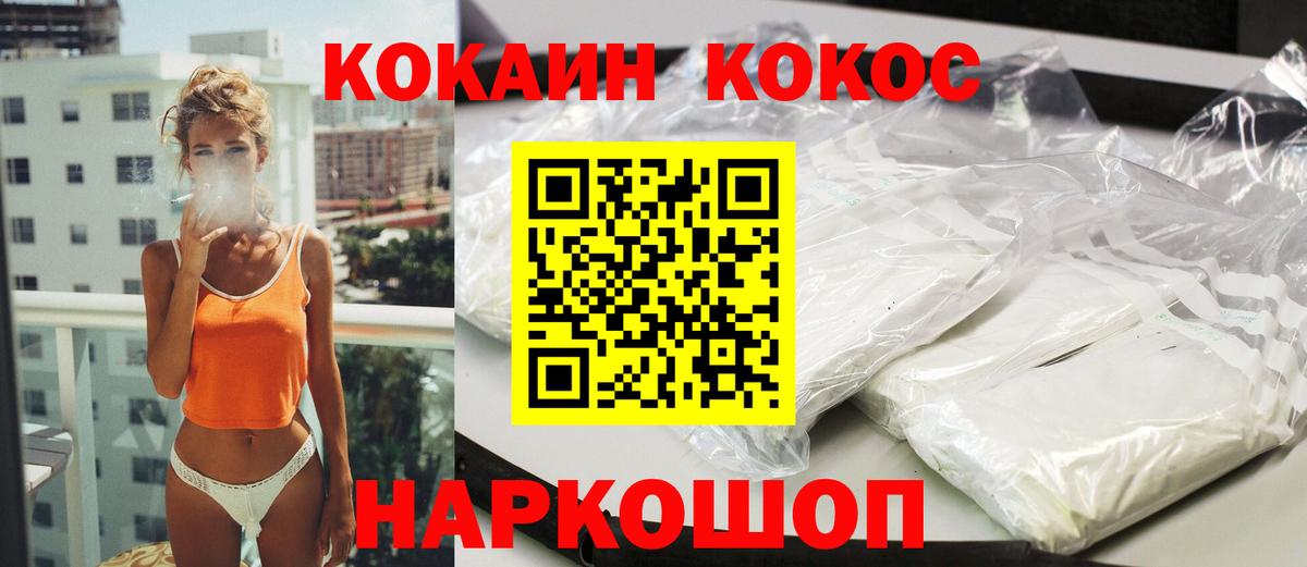 Баксан  Cocaine 99%  Cocaine VHQ  Вход с VPN 