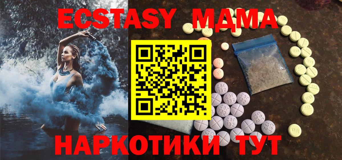 Ecstasy 280мг  Вход с VPN  ЭКСТАЗИ XTC  ЭКСТАЗИ  Баксан 