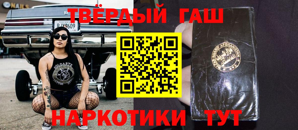 купить наркоту  Вход с VPN  Баксан  Гашиш хэш  ГАШИШ убойный  Гашиш 