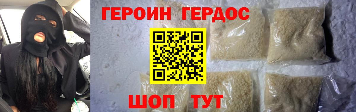 ГЕРОИН афганец  Вход с VPN  Героин  Баксан 