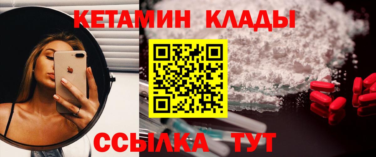сайты даркнета телеграм  Вход с VPN  КЕТАМИН ketamine  KRAKEN ONION  Баксан  Кетамин VHQ 