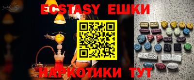 кристаллы Аргун