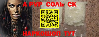 кристаллы Аргун