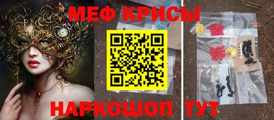 мефедрон VHQ Апшеронск