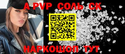 кристаллы Аргун