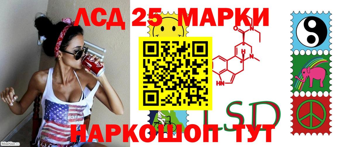 Лсд 25 экстази ecstasy  Вход с VPN  LSD-25 экстази кислота  Баксан 