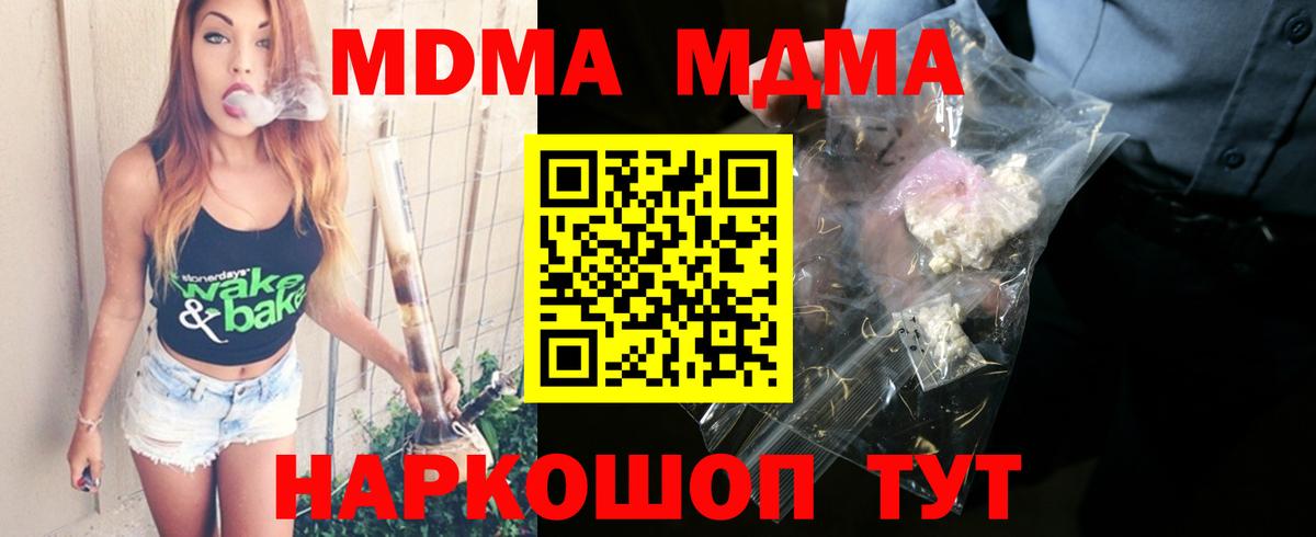 МДМА кристаллы  Вход с VPN  Баксан 