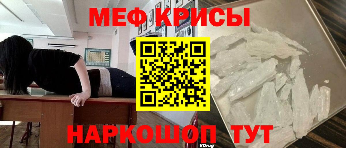 Мефедрон  Мефедрон мяу мяу  Вход с VPN  МЕФ  МЕФ мука  Баксан 